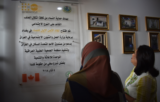 افتتاح أول ملاذ آمن للنساء في بغداد. ©صورة الأمم المتحدة للسكان - العراق
