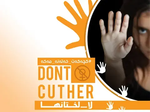 حکومەتی هەرێمی کوردستان، سندوقی نەتەوەیەکگرتووەکان بۆ دانیشتوان کاردەکەن بۆ بەرزکردنەوەی تواناکان بۆ بنبڕ کردنی خەتەنەکردنی مێینە لە هەرێمی کوردستانی عیراق