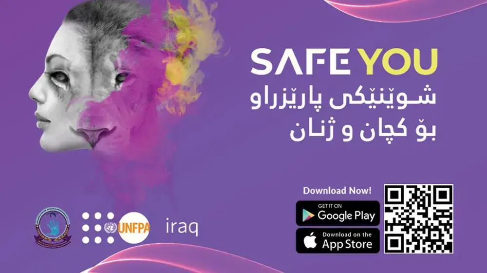 صندوق الأمم المتحدة للسكان ووزارة الداخلية في إقليم كردستان العراق يطلقان تطبيق أنت آمنة (Safe (You لحماية النساء والفتيات في كردستان من العنف القائم على النوع الاجتماعي