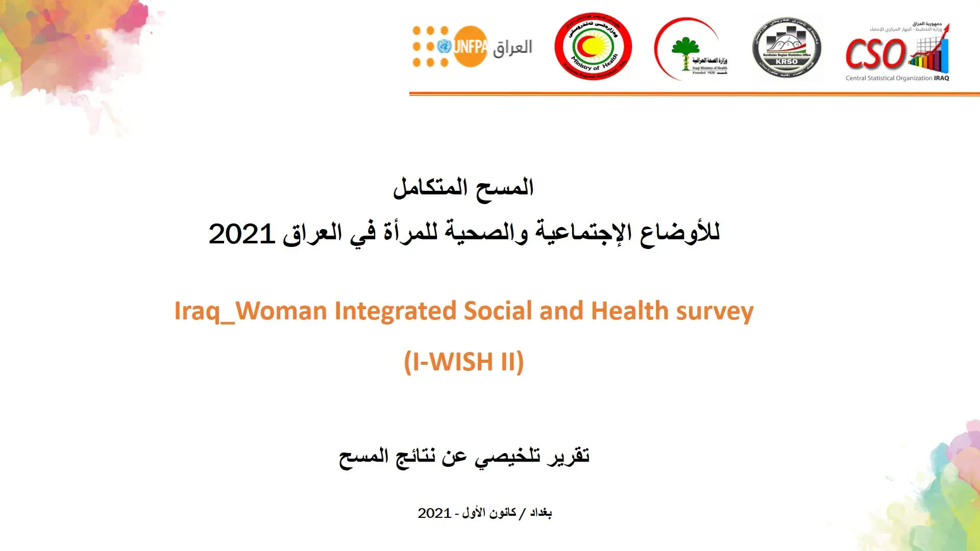 Presentation | Iraq Women Integrated Social and Health (IWISH) 2